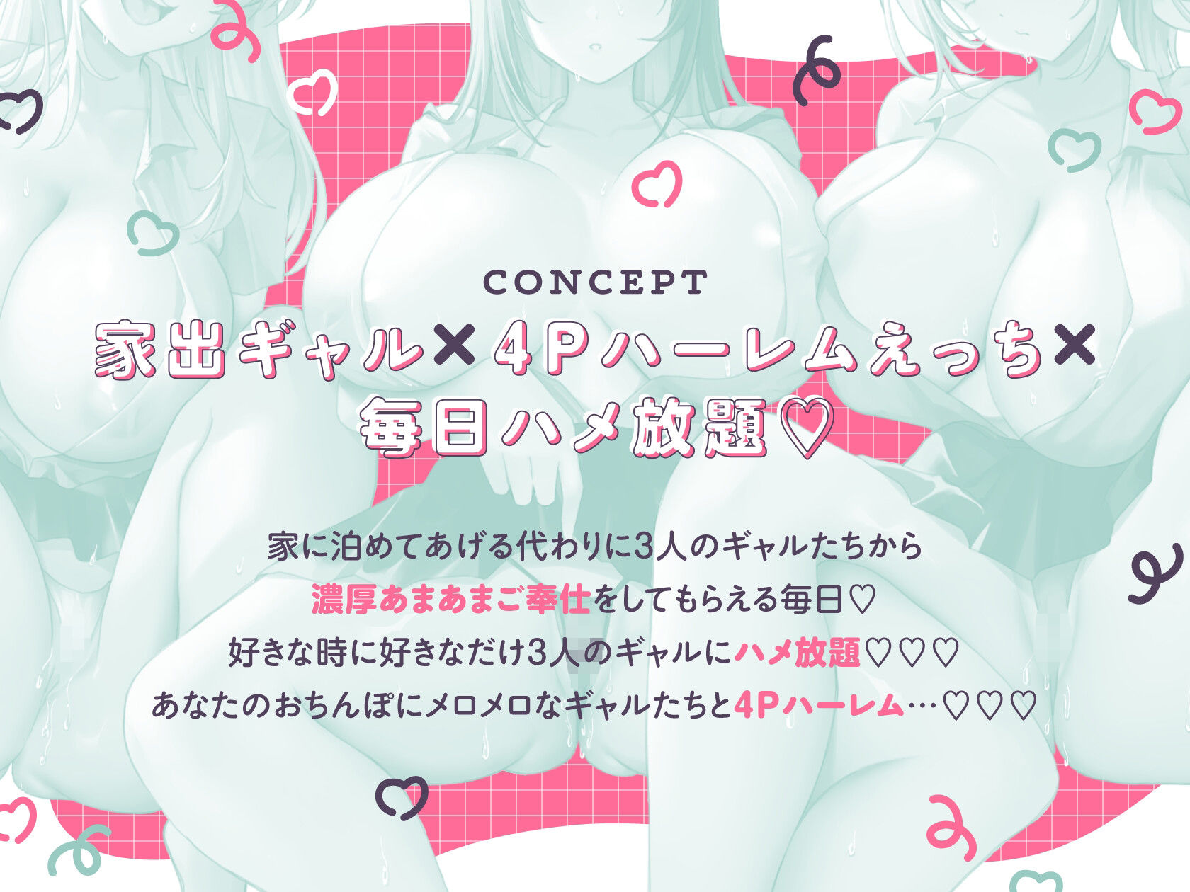 入り浸り爆乳ギャル×3をいいなりオナホにして孕ませ交尾する話 サンプル画像3