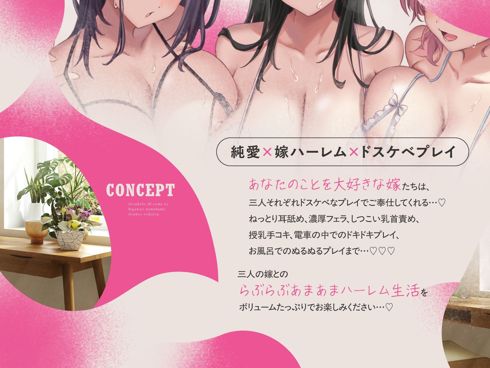 JK嫁ハーレム〜ドスケベJK嫁と日替わり生ハメ同居性活〜 サンプル画像3