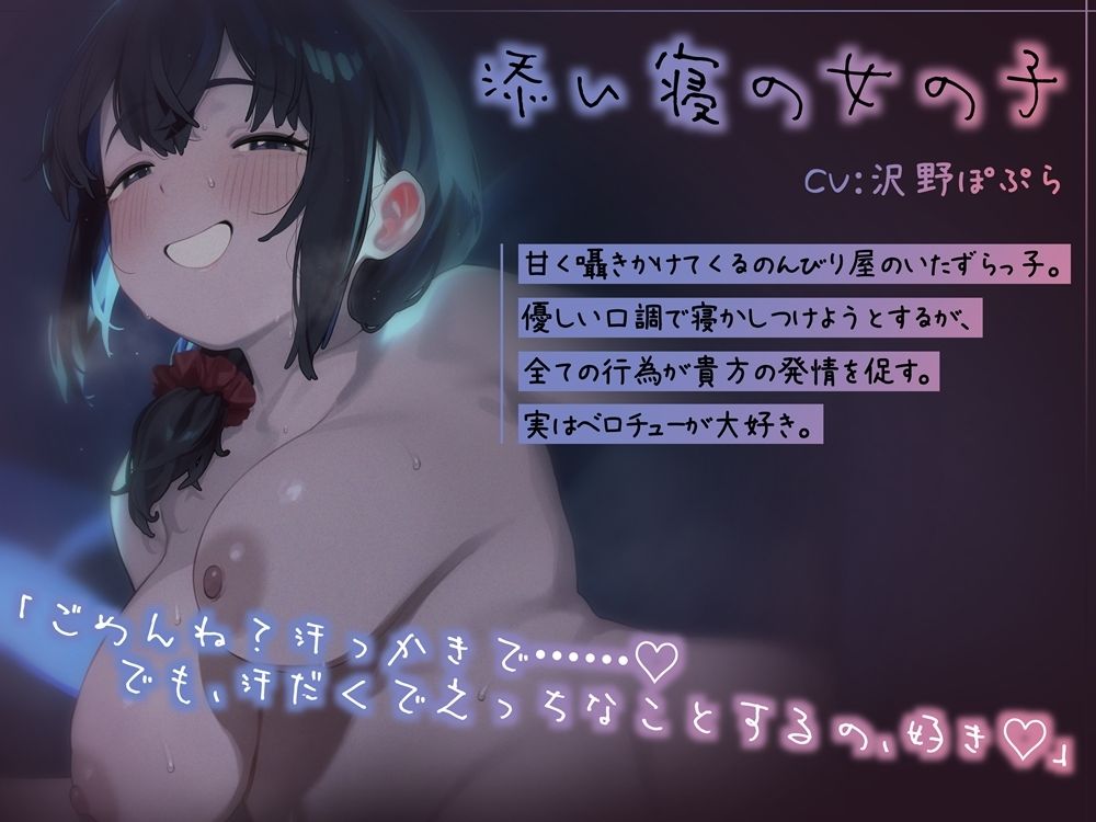 超眠れない添い寝 熱気まみれのお布団の中でむわむわなる音声 サンプル画像4