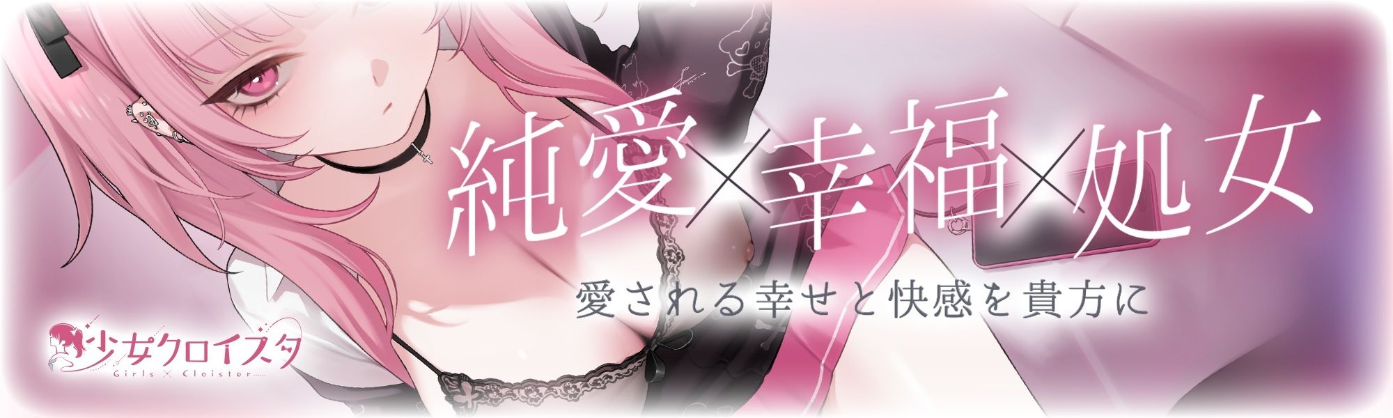 深愛、契約少女〜ダメな私を愛して欲しいダウナーJKと雨宿りの慰めナマえっち〜 サンプル画像2