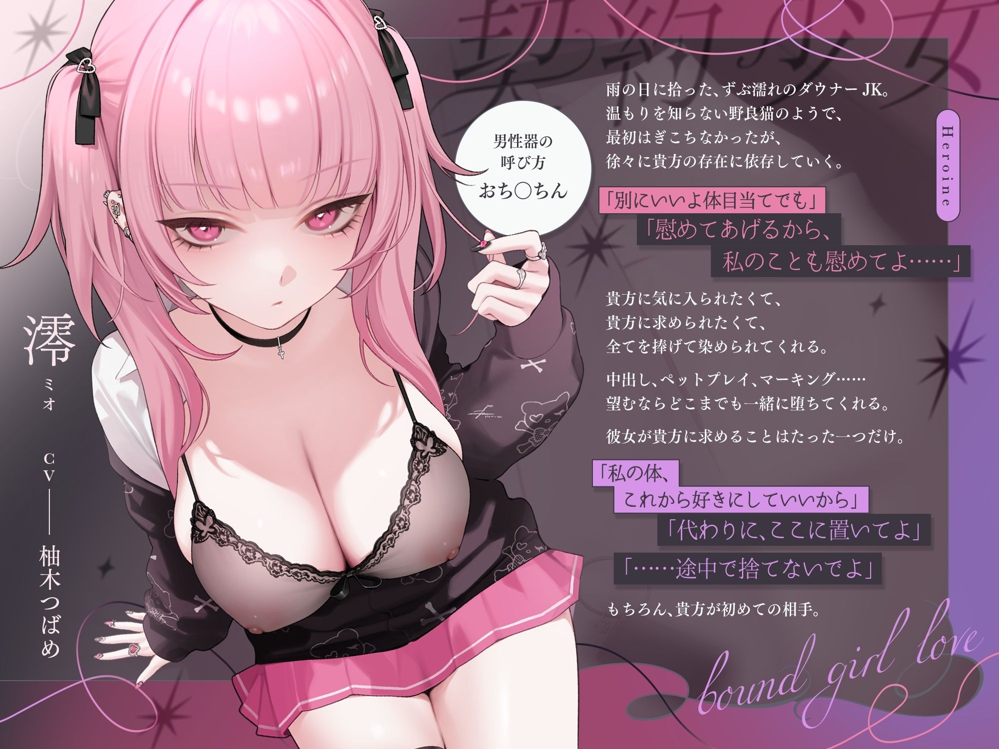 深愛、契約少女〜ダメな私を愛して欲しいダウナーJKと雨宿りの慰めナマえっち〜 サンプル画像5
