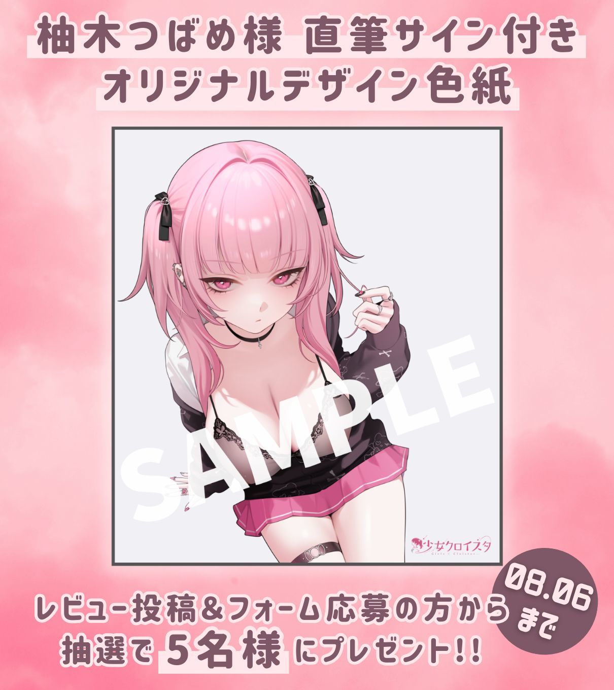 深愛、契約少女〜ダメな私を愛して欲しいダウナーJKと雨宿りの慰めナマえっち〜 サンプル画像6