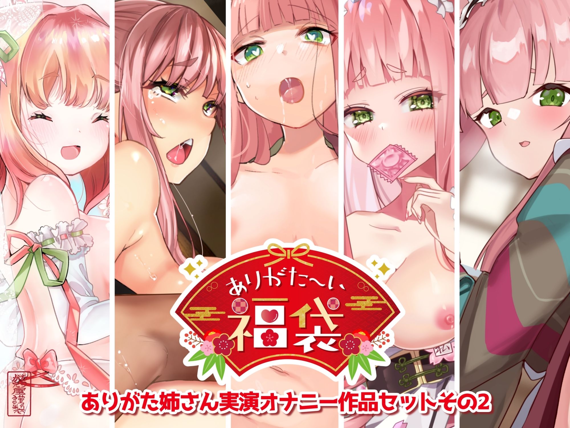 ありがた〜い福袋_ありがた姉さん実演オナニー作品セットその2 サンプル画像2