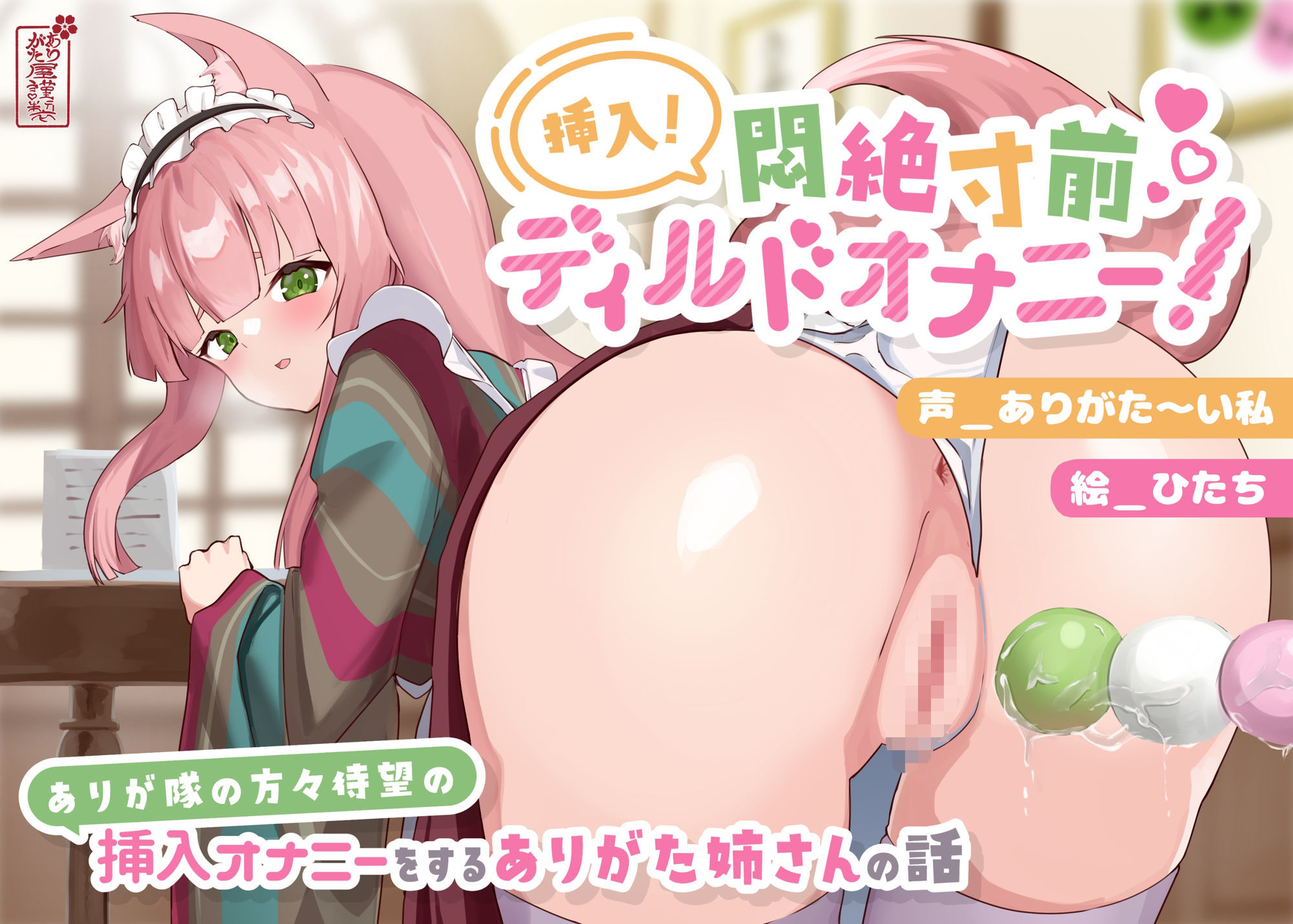 ありがた〜い福袋_ありがた姉さん実演オナニー作品セットその2 サンプル画像6