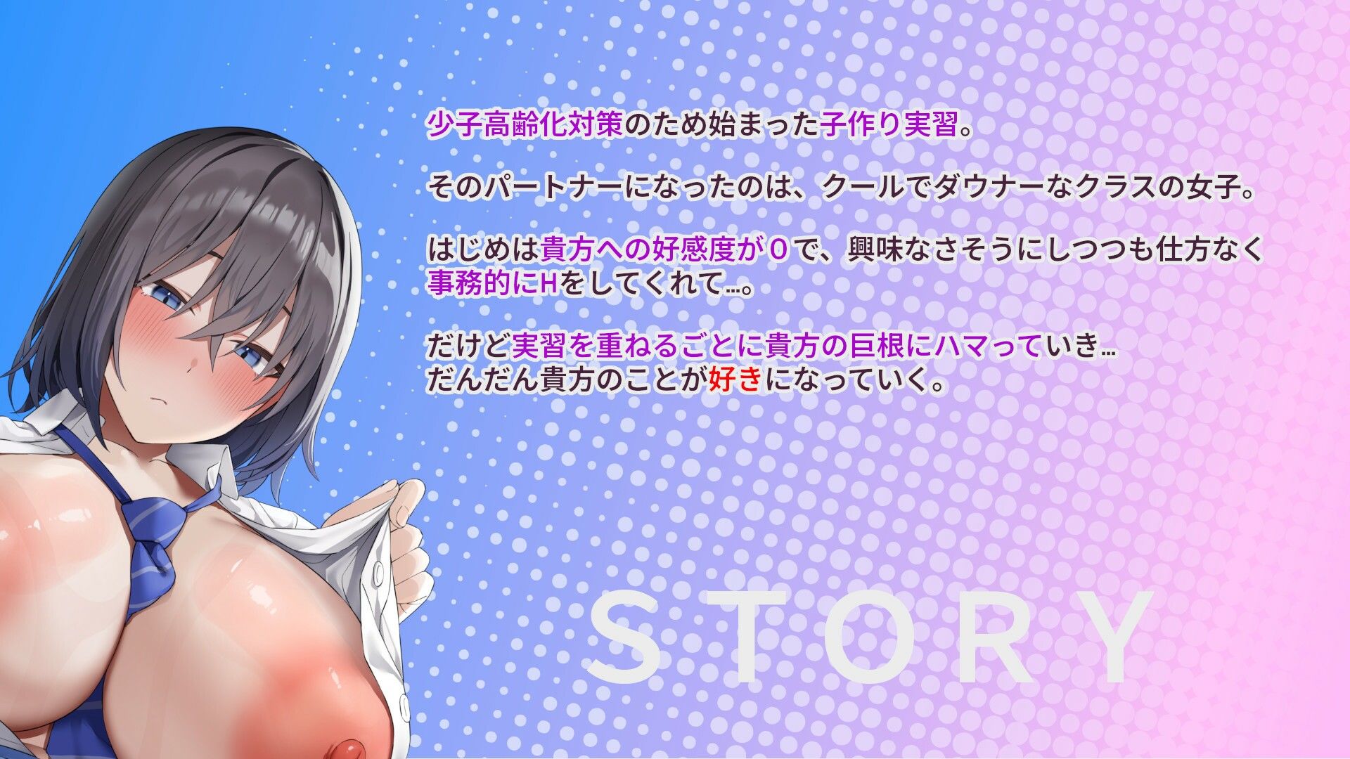 事務的クールダウナーJKと子作り実習していちゃラブ、妊娠まで♪ サンプル画像4