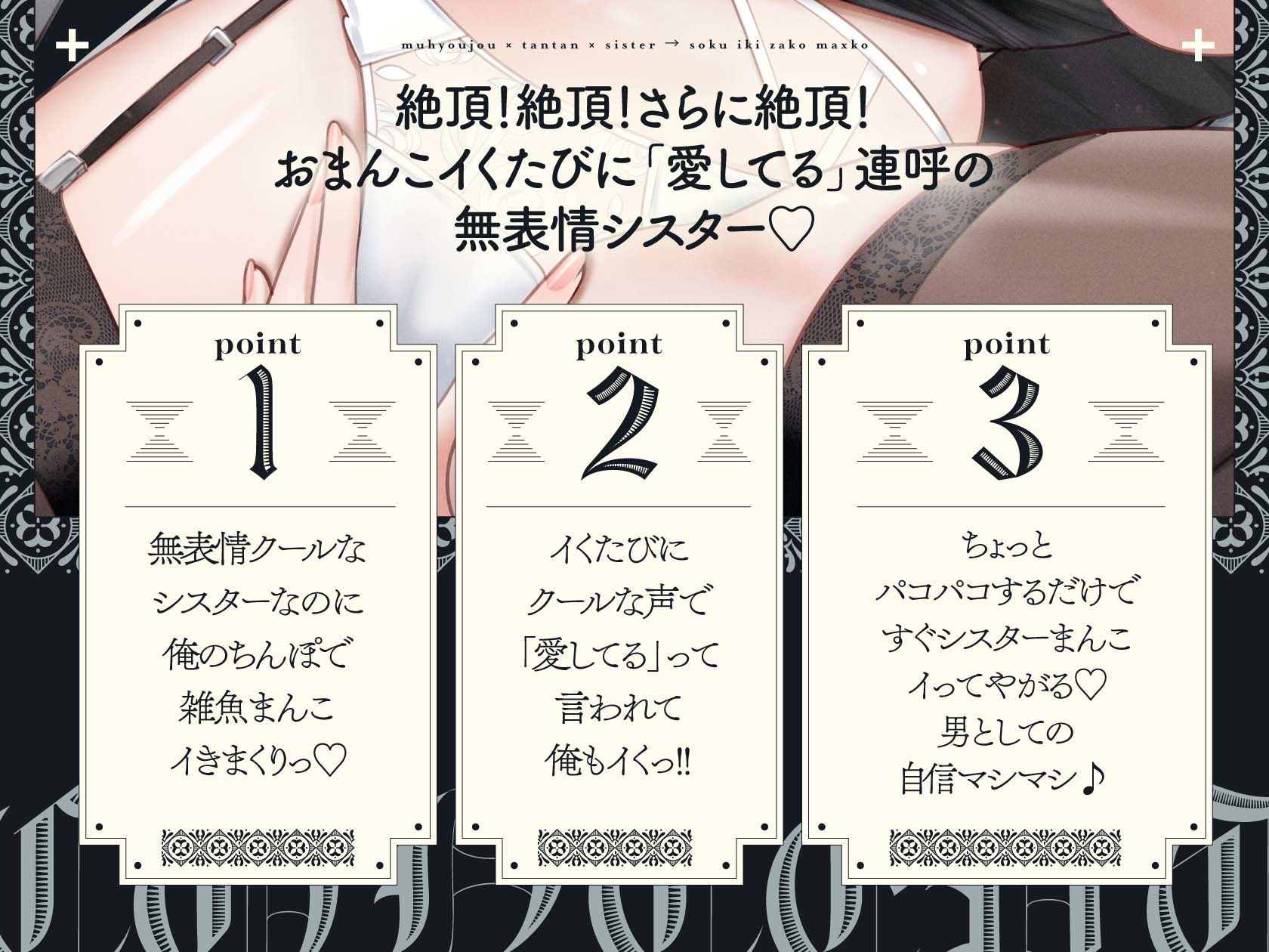 無表情×淡々×シスター→なのに即イキ雑魚まんこ♪ 〜まんこイくときは「愛してる」って言えっ！！って調教済み♪〜 サンプル画像3