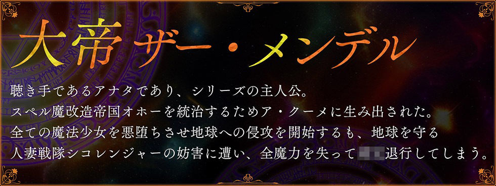 魔法少女肛虐計画外典 便姫と堕神の章 尻便姫アナルマリア&便女少女あくめ サンプル画像6