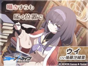 ウイASMR～囁きすらも届く位置で～ メインビジュアル