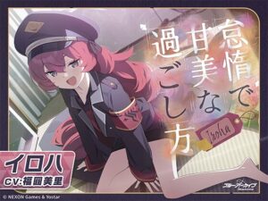 イロハASMR~怠惰で甘美な過ごし方~ メインビジュアル