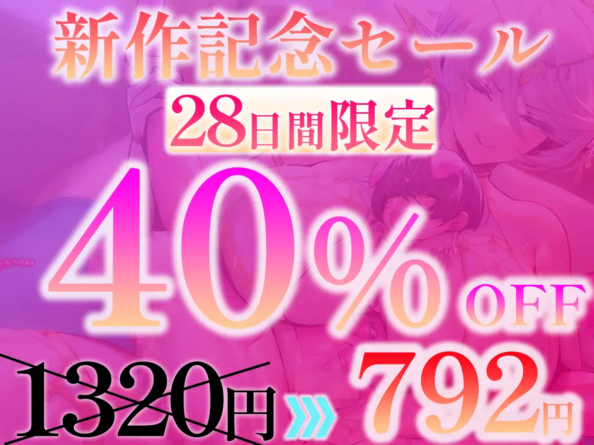 ふたなりエルフの極太チンポでアナルに大量射精&完全屈服「ザーメンください…っ♡」 サンプル画像2