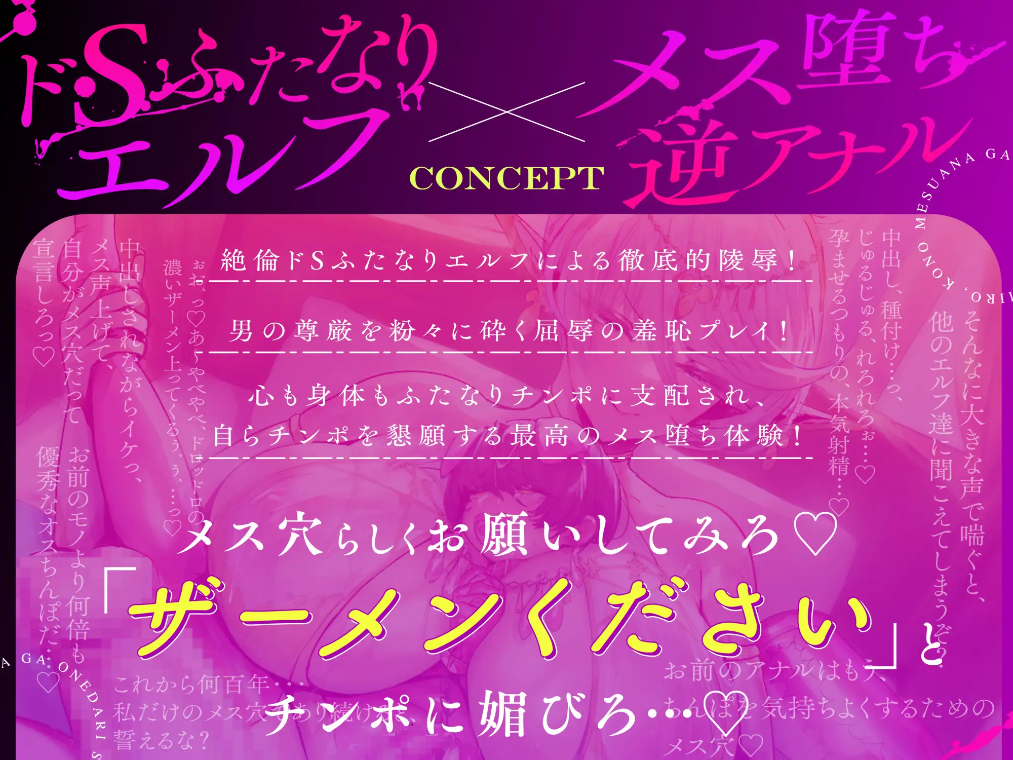 ふたなりエルフの極太チンポでアナルに大量射精&完全屈服「ザーメンください…っ♡」 サンプル画像3