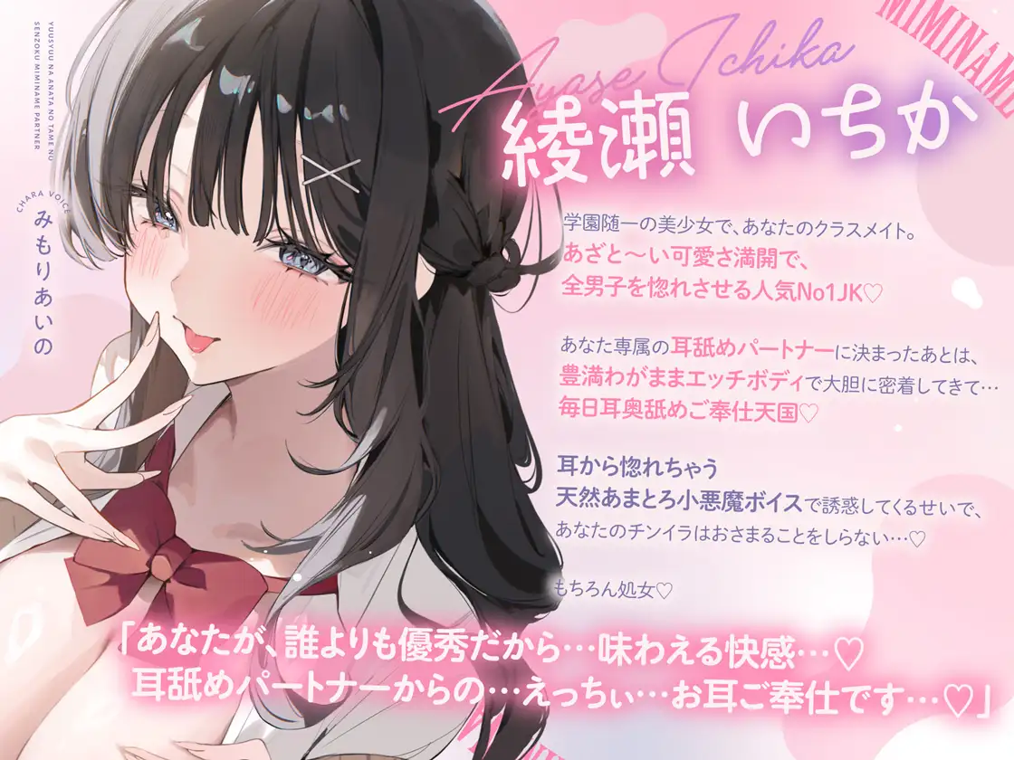 優秀なアナタのための\