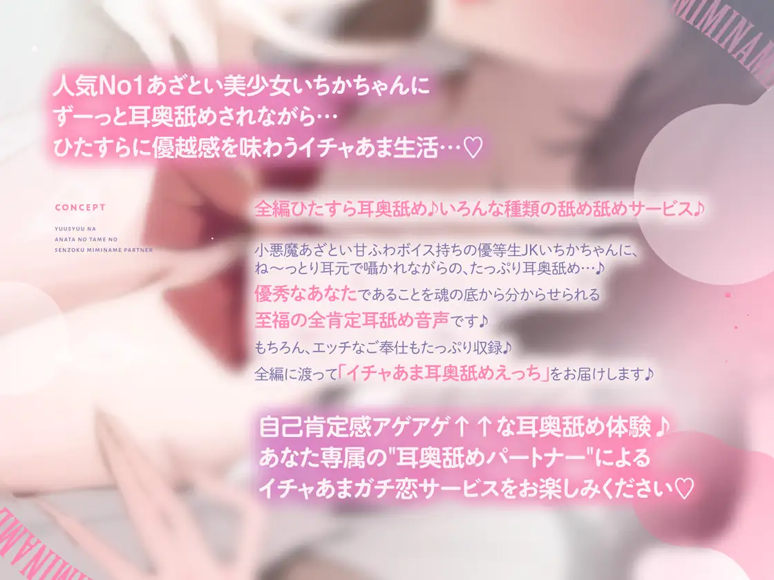 優秀なアナタのための\