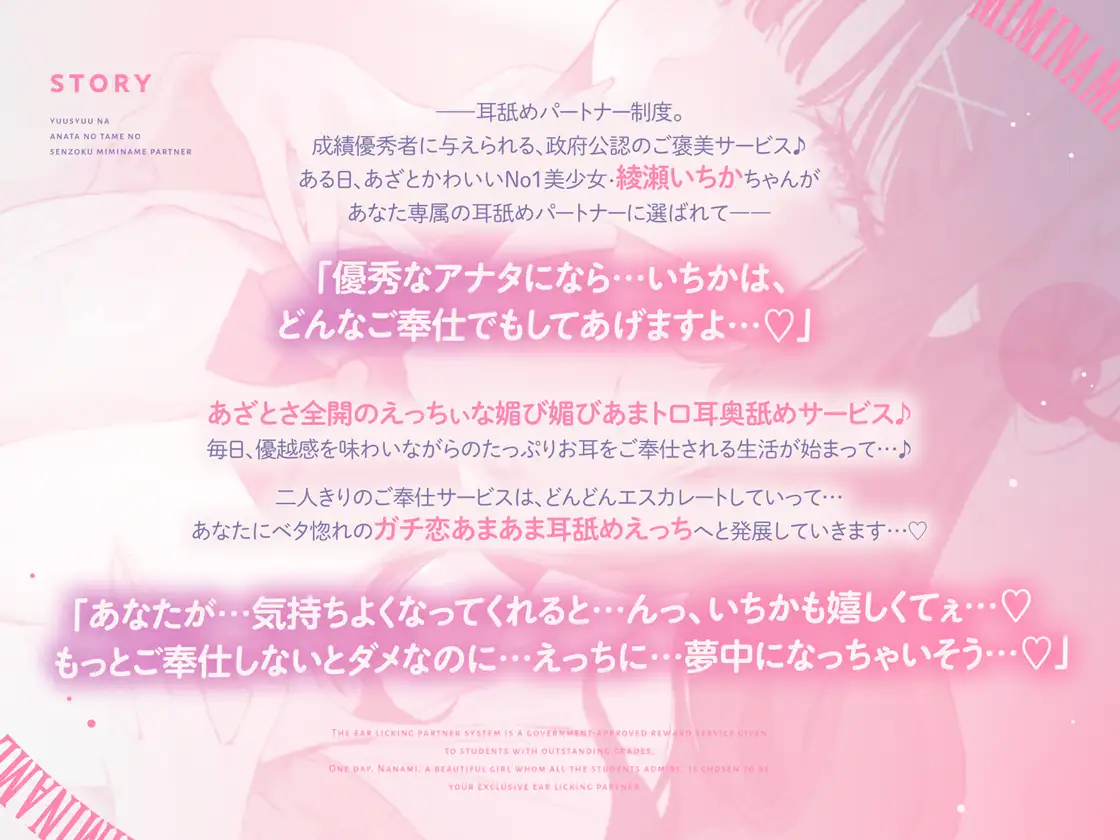 優秀なアナタのための\