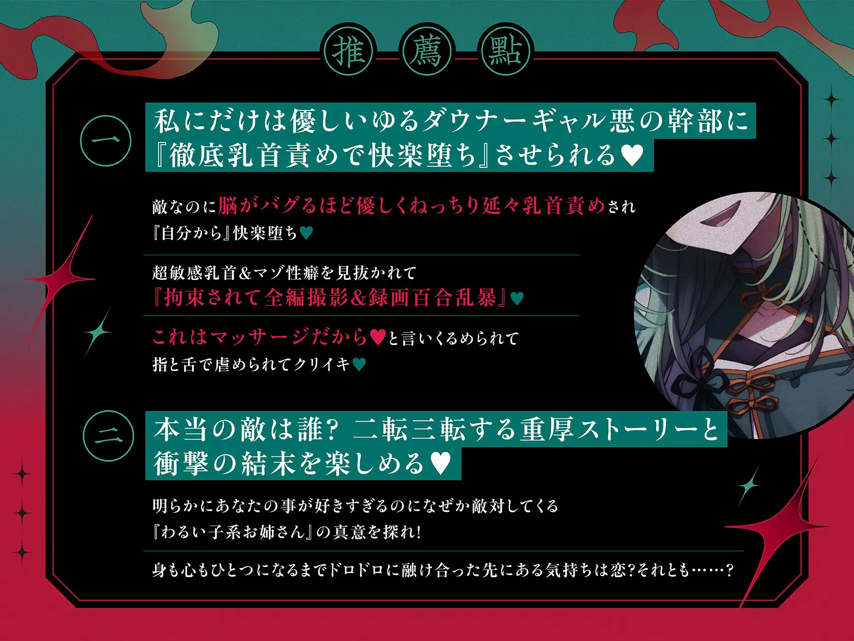 ゆるふわ悪の幹部リンちゃんの徹底絶頂強化作戦～私にだけは優しいダウナーギャル科学者お姉さんに『とろあま快楽堕ち』させられる百合音声～ サンプル画像2