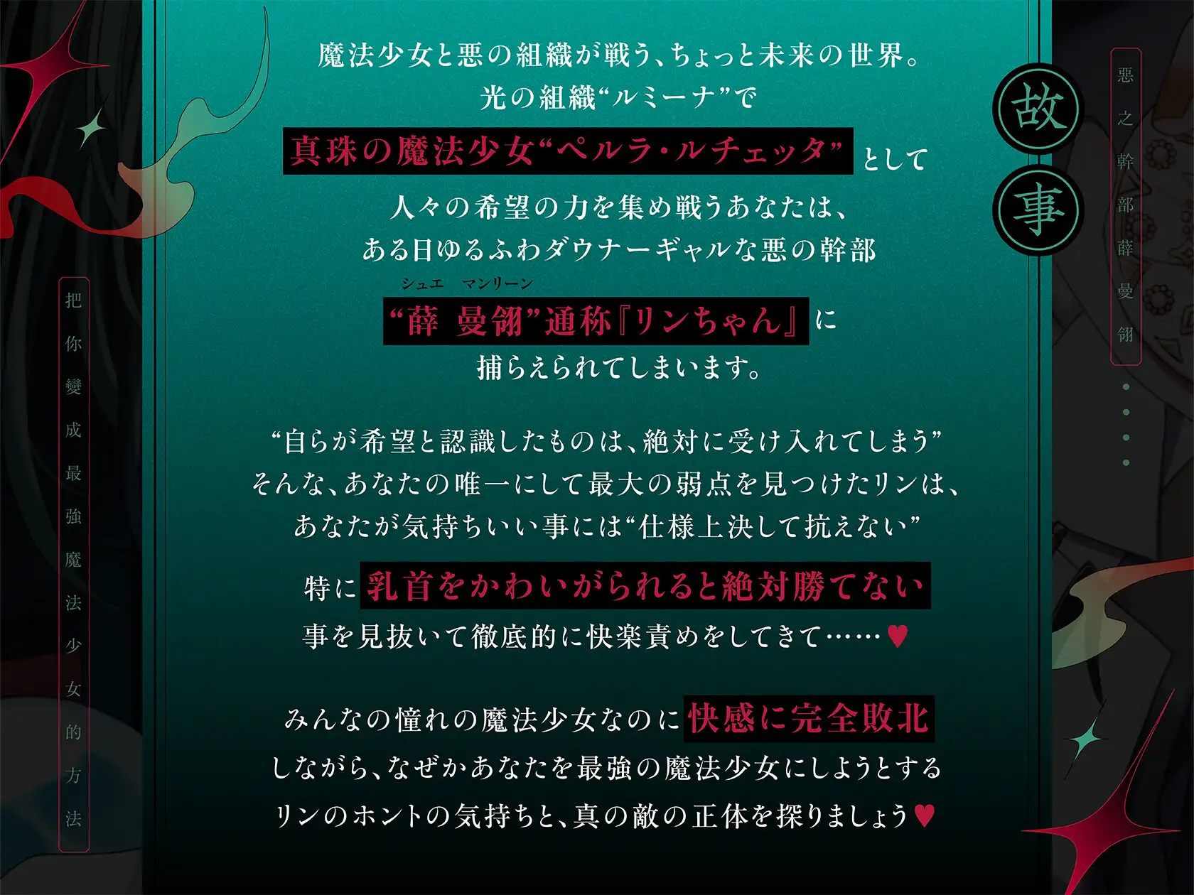 ゆるふわ悪の幹部リンちゃんの徹底絶頂強化作戦～私にだけは優しいダウナーギャル科学者お姉さんに『とろあま快楽堕ち』させられる百合音声～ サンプル画像3