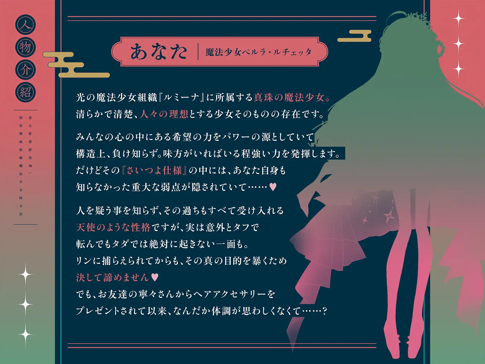 ゆるふわ悪の幹部リンちゃんの徹底絶頂強化作戦～私にだけは優しいダウナーギャル科学者お姉さんに『とろあま快楽堕ち』させられる百合音声～ サンプル画像5