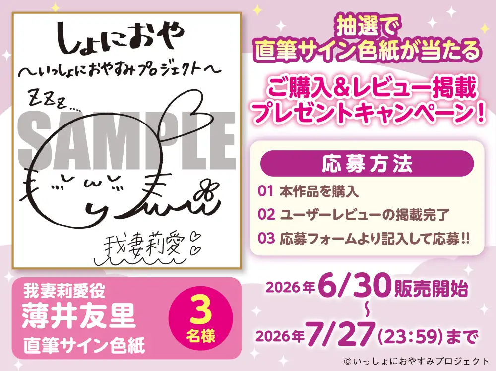 しょにおや!～いっしょにおやすみプロジェクト～ 莉愛のなりきり甘やかし、体験してみる? サンプル画像3