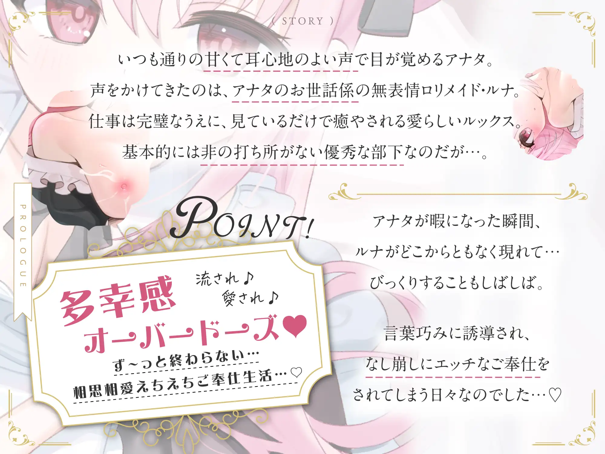 すきあらばハメようとしてくる…好意ダダ漏れ♡専属■リメイド♡ ～ぽしょ甘しゅきしゅき密着おまんこご奉仕な日常♡～ サンプル画像2