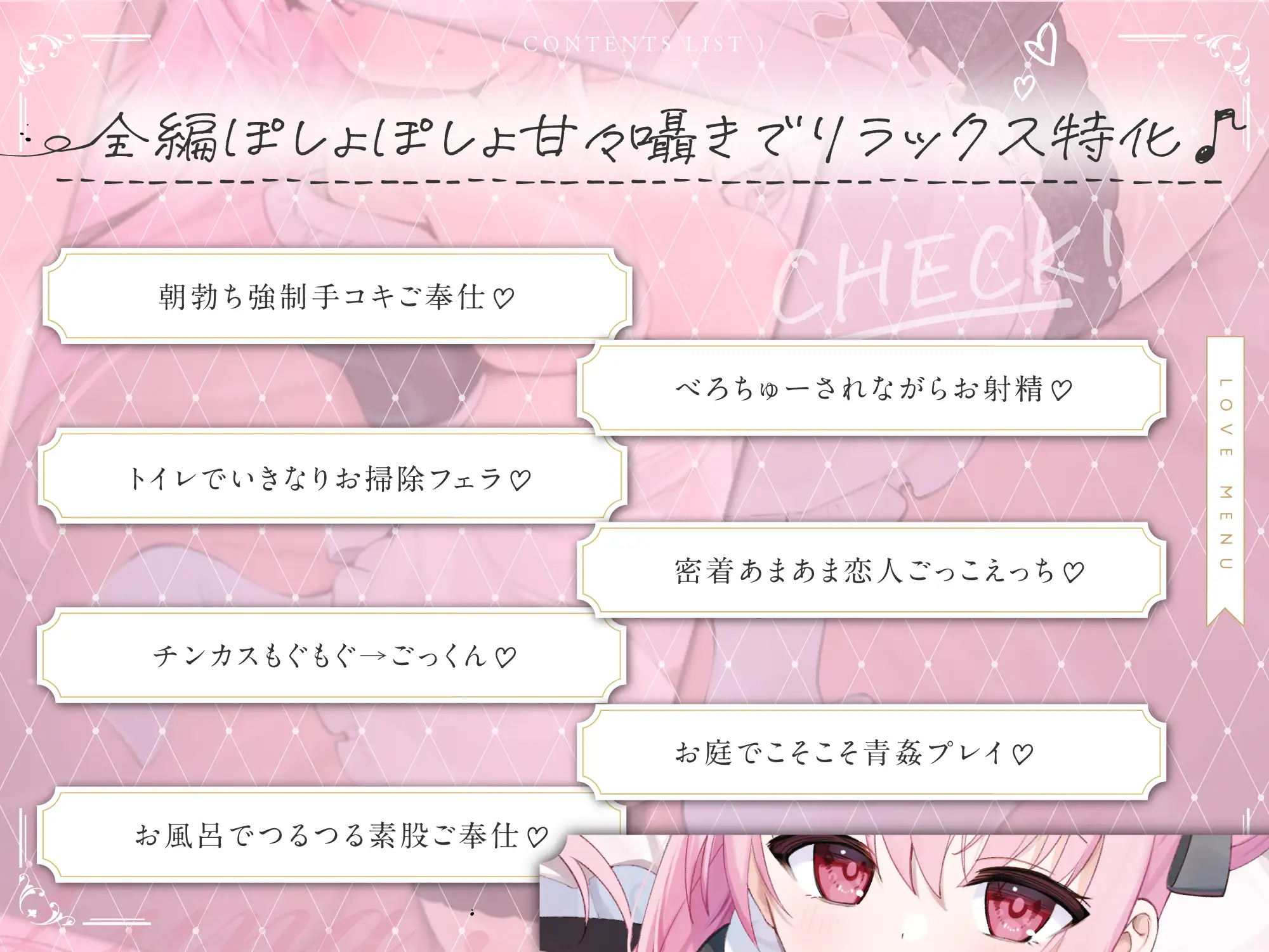 すきあらばハメようとしてくる…好意ダダ漏れ♡専属■リメイド♡ ～ぽしょ甘しゅきしゅき密着おまんこご奉仕な日常♡～ サンプル画像3