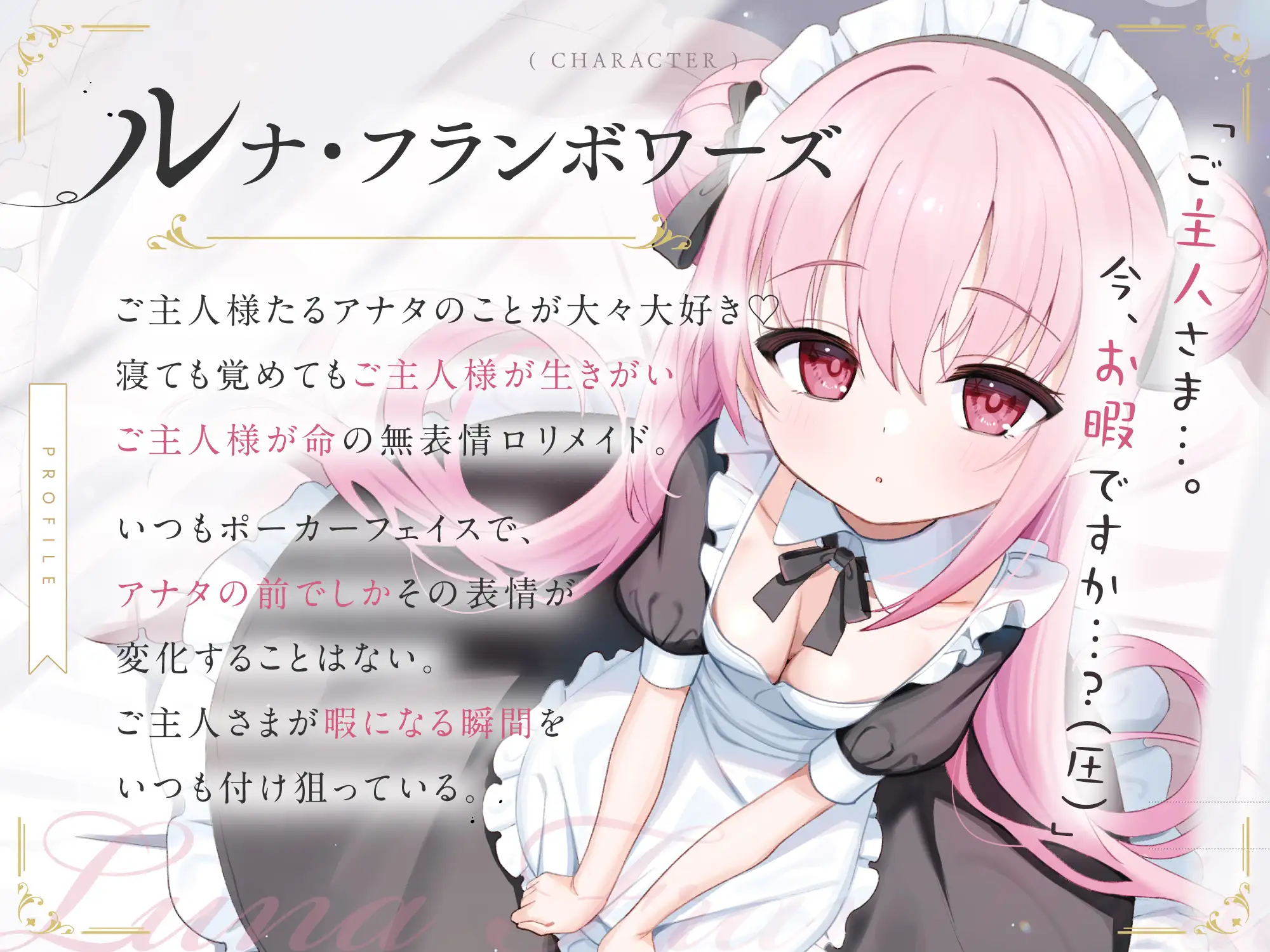 すきあらばハメようとしてくる…好意ダダ漏れ♡専属■リメイド♡ ～ぽしょ甘しゅきしゅき密着おまんこご奉仕な日常♡～ サンプル画像4