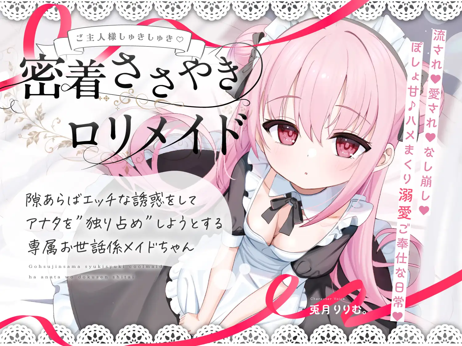 すきあらばハメようとしてくる…好意ダダ漏れ♡専属■リメイド♡ ～ぽしょ甘しゅきしゅき密着おまんこご奉仕な日常♡～ サンプル画像6