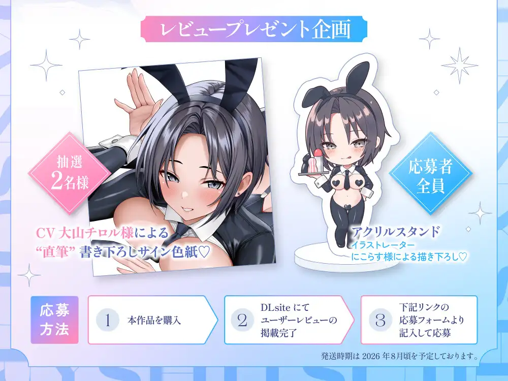 憧れの長身低音執事がバニー姿で僕の為にメス媚びラブハメ交尾してくれる夢のようなドスケベ性奉仕アクメライフ サンプル画像4