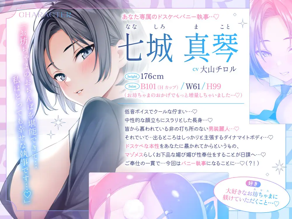 憧れの長身低音執事がバニー姿で僕の為にメス媚びラブハメ交尾してくれる夢のようなドスケベ性奉仕アクメライフ サンプル画像6