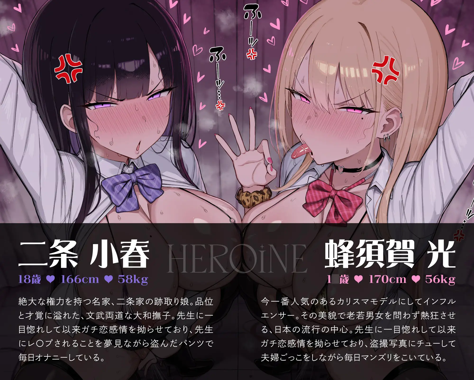 恋する乙女の怒りイキ 鉄壁教師VSガチ恋JK~ブチギレ発情オホ声マンズリ求婚~ サンプル画像3