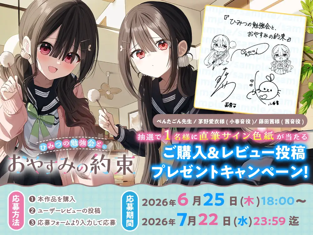 ひみつの勉強会と、おやすみの約束 サンプル画像2