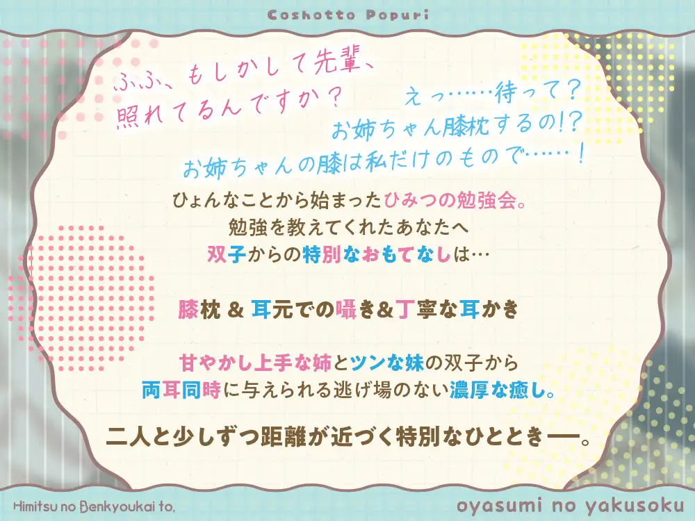 ひみつの勉強会と、おやすみの約束 サンプル画像3