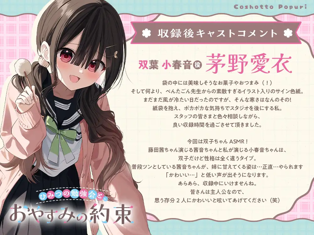ひみつの勉強会と、おやすみの約束 サンプル画像5