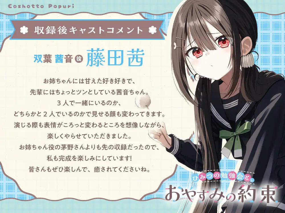 ひみつの勉強会と、おやすみの約束 サンプル画像6