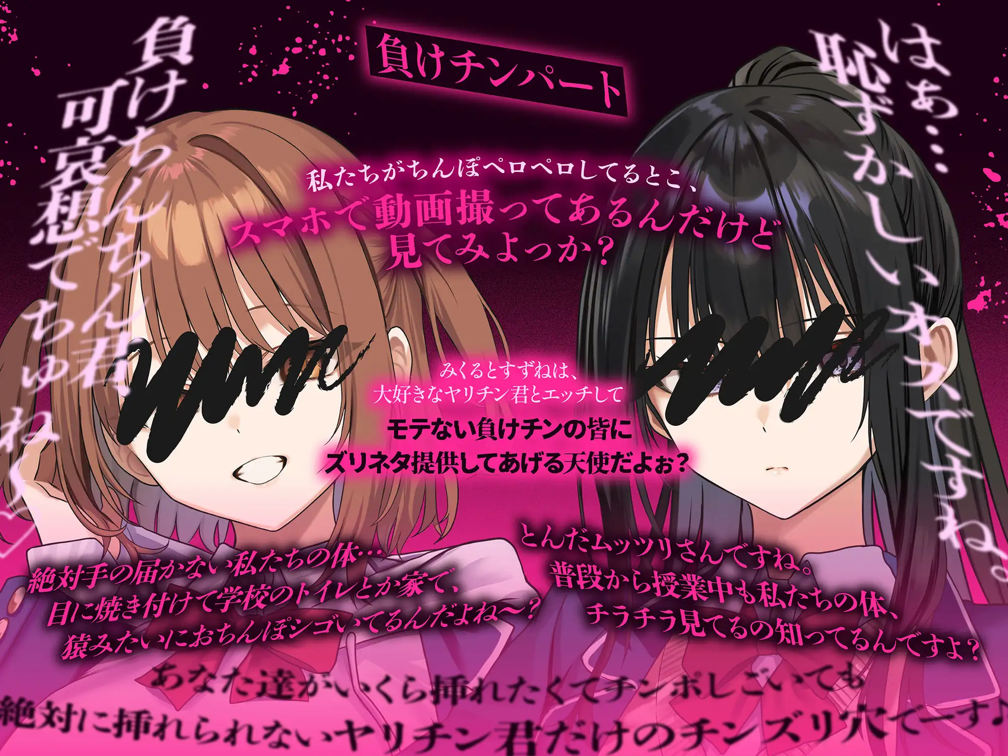 ヤリチン君と負けチン君。セックス格差を教えてあげる♪ サンプル画像5