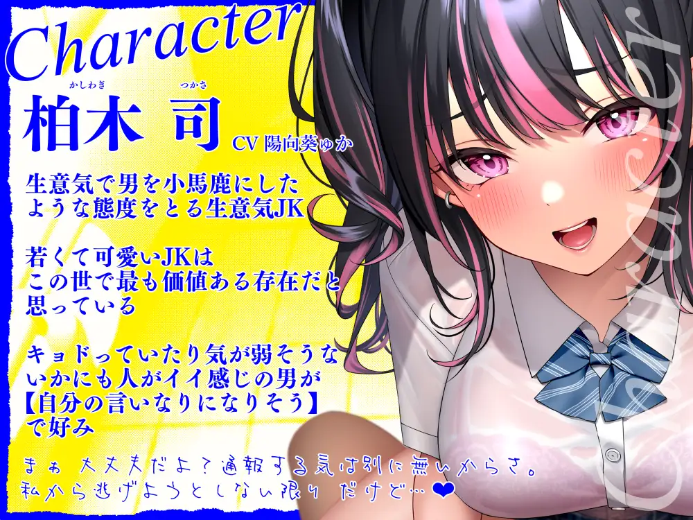 逆痴○ってきたドスケベJKから逃げられない！強○中出しでおじさんがパパになるんだよ サンプル画像3
