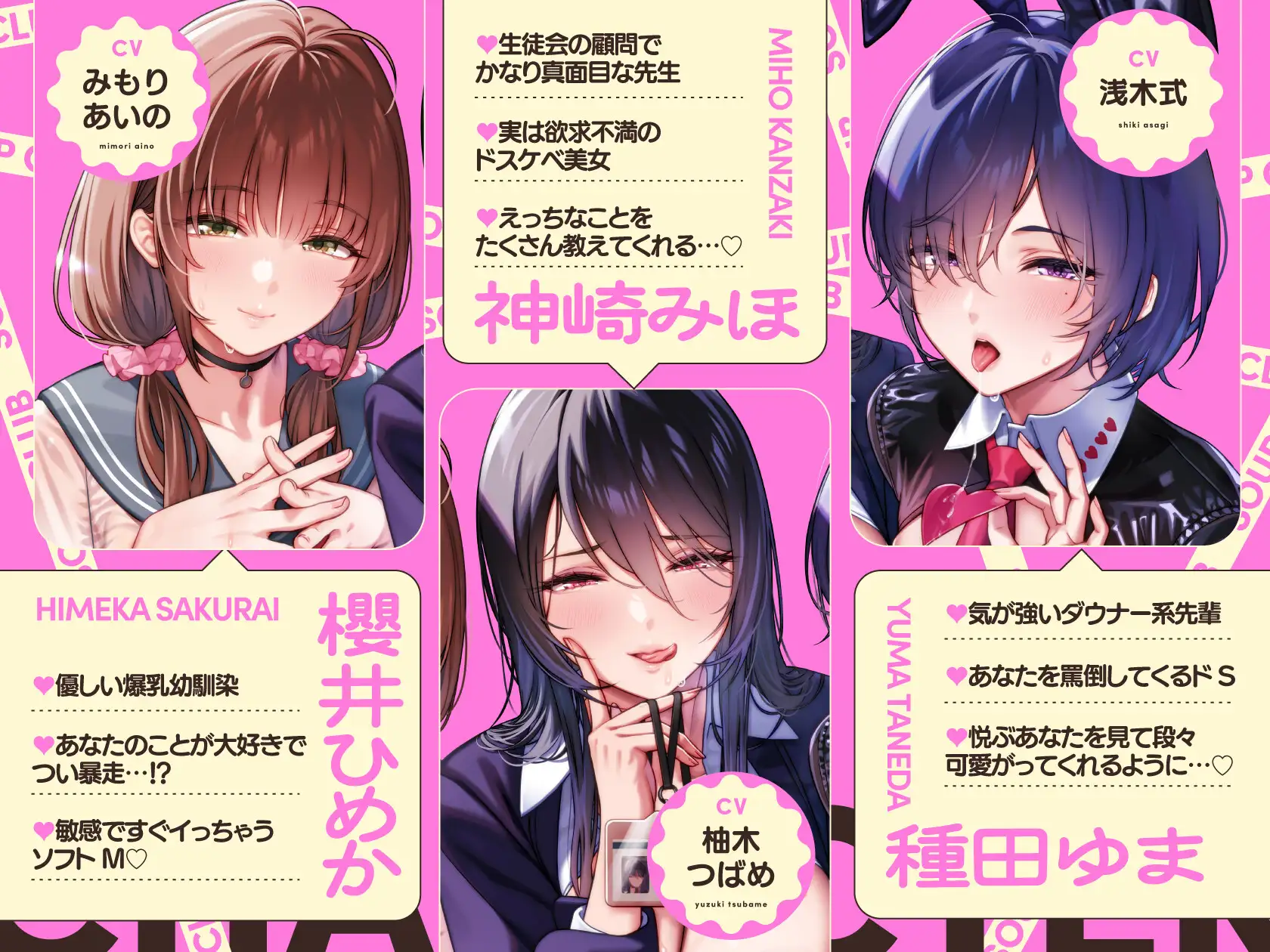先生×先輩×幼馴染ソープ部爆誕！！竿役に抜擢された僕は毎日彼女らのドスケベ奉仕の練習台に… サンプル画像2