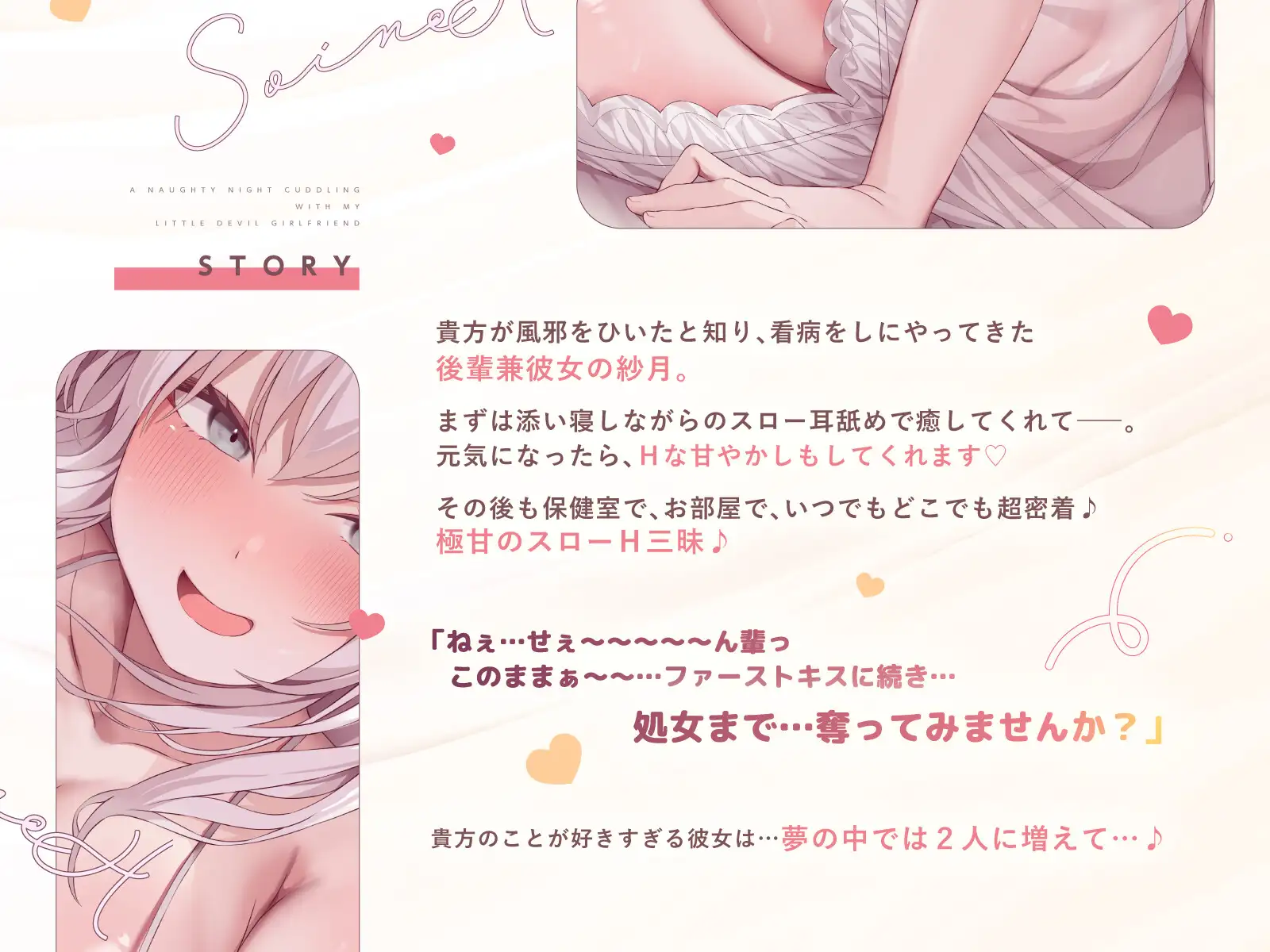 小悪魔彼女の添い寝H サンプル画像3