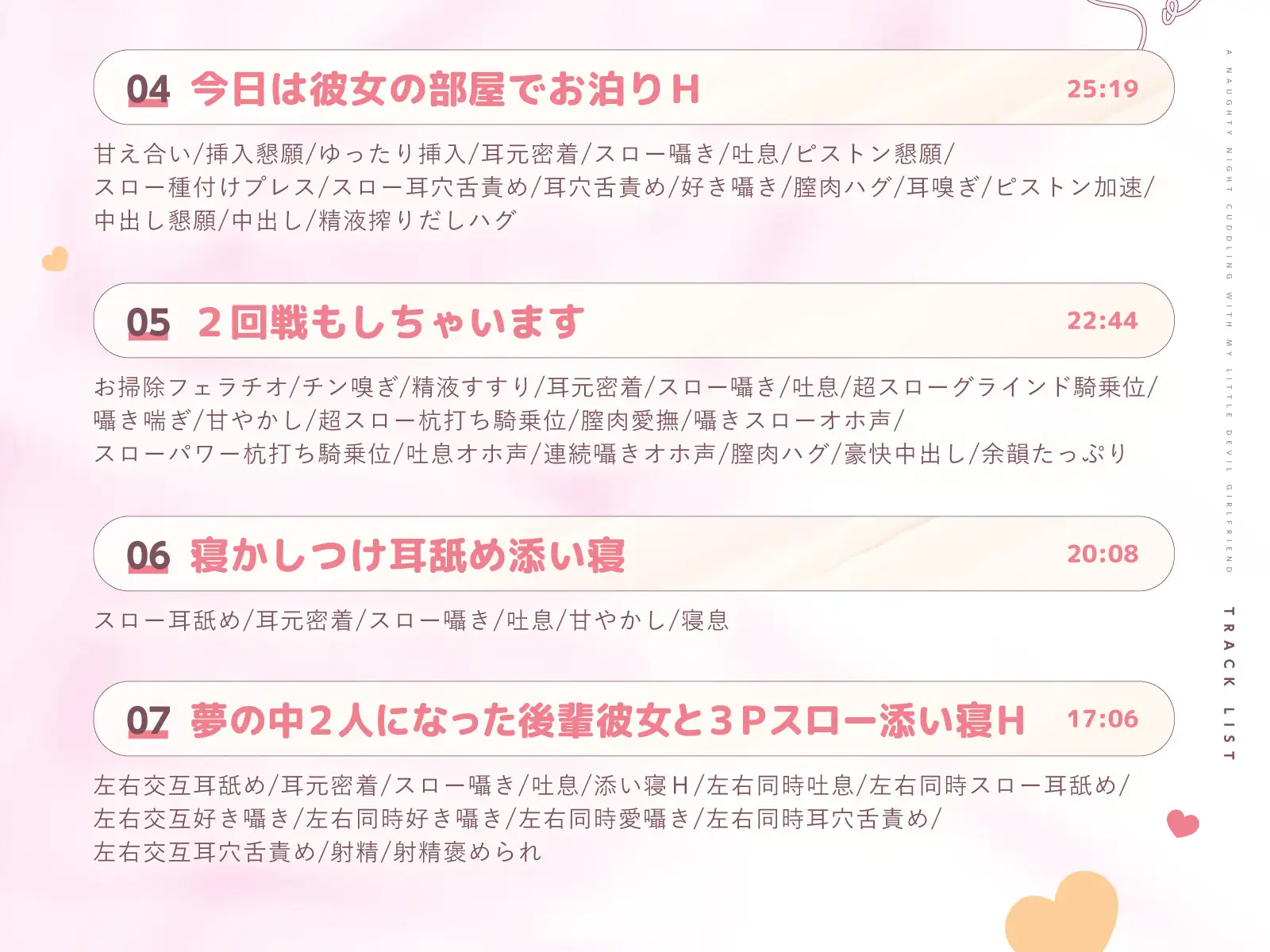 小悪魔彼女の添い寝H サンプル画像6