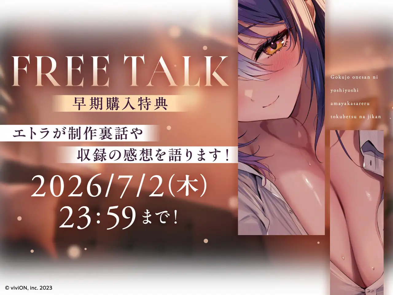 極上おねえさんによしよし甘やかされる特別な時間 サンプル画像6
