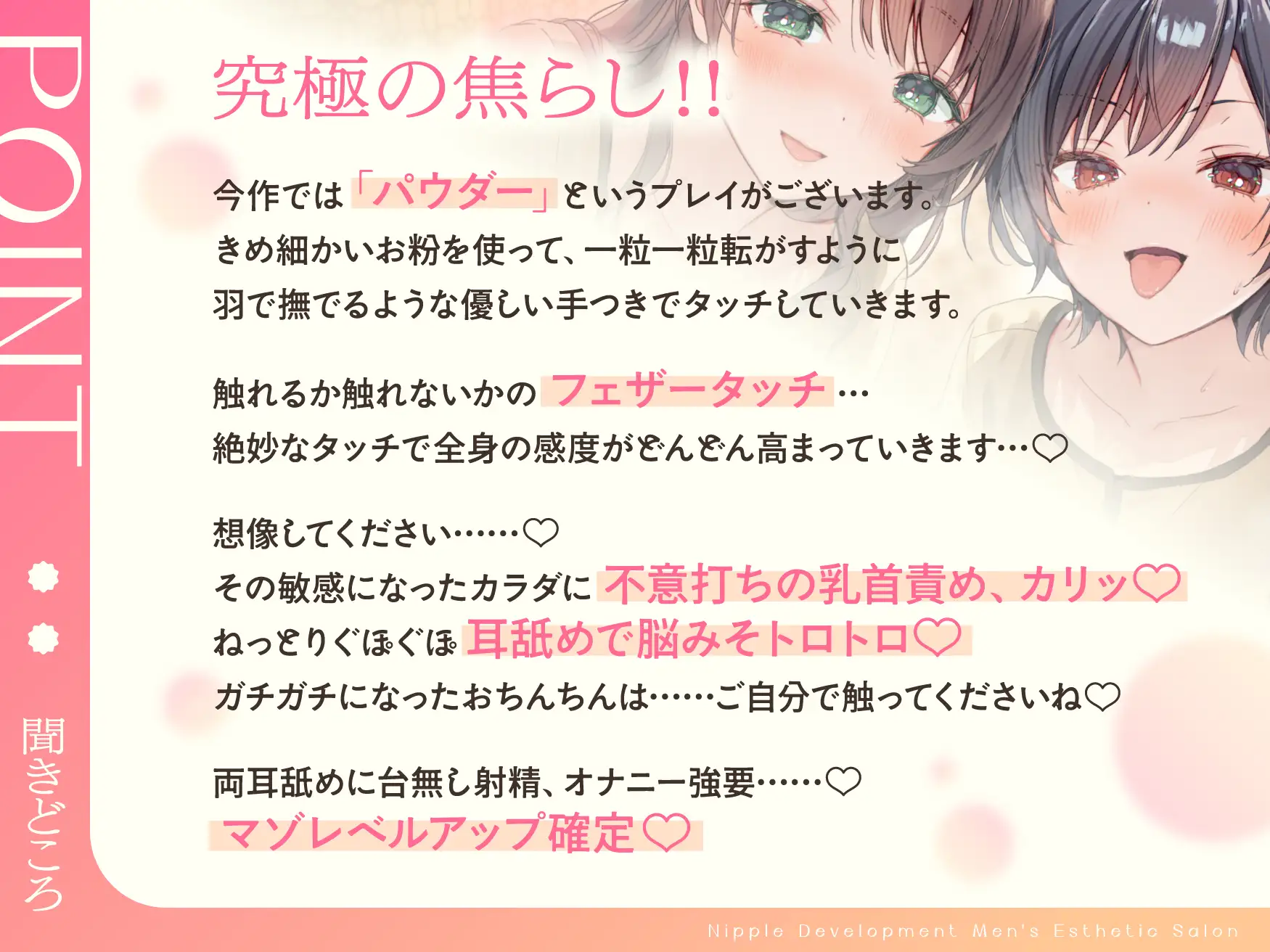 乳首開発メンエス~焦らしたっぷり♡極上メンエス嬢にあまあま罵倒されながら台無し射精♡~ サンプル画像4