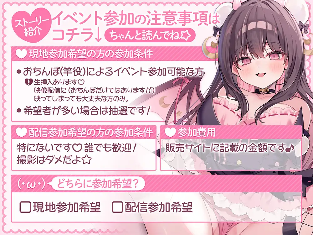 超過激☆おちんぽ参加型イベント開催♪現地参加or配信参加でザーメン枯渇♡ 抜きどころ満載のあだると放送局☆イベント開催編！ サンプル画像2