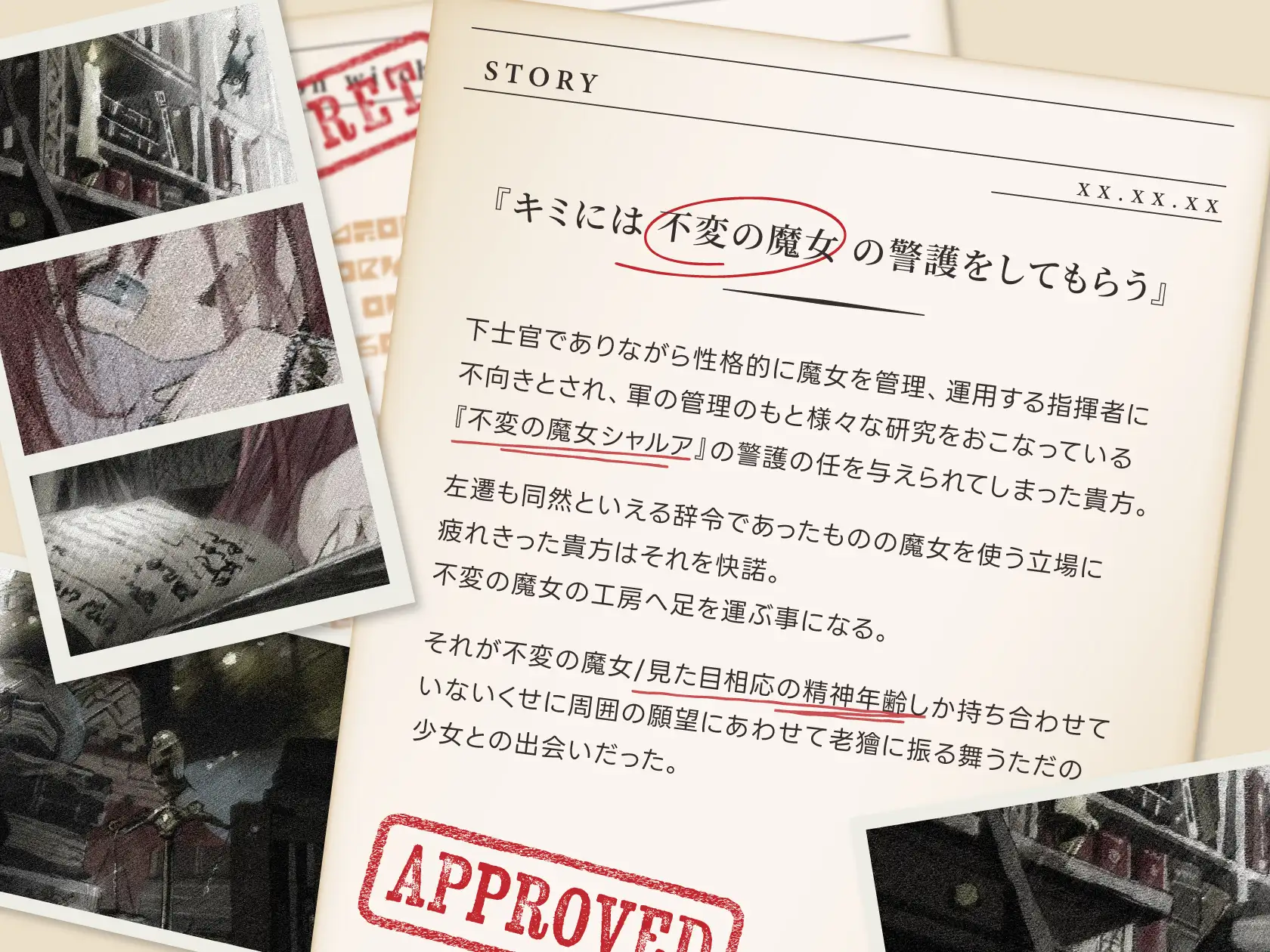 無理して年上ぶってる魔女様が 見た目通りの子供っぽさで 貴方にだけ甘えてくるようになる話 サンプル画像3