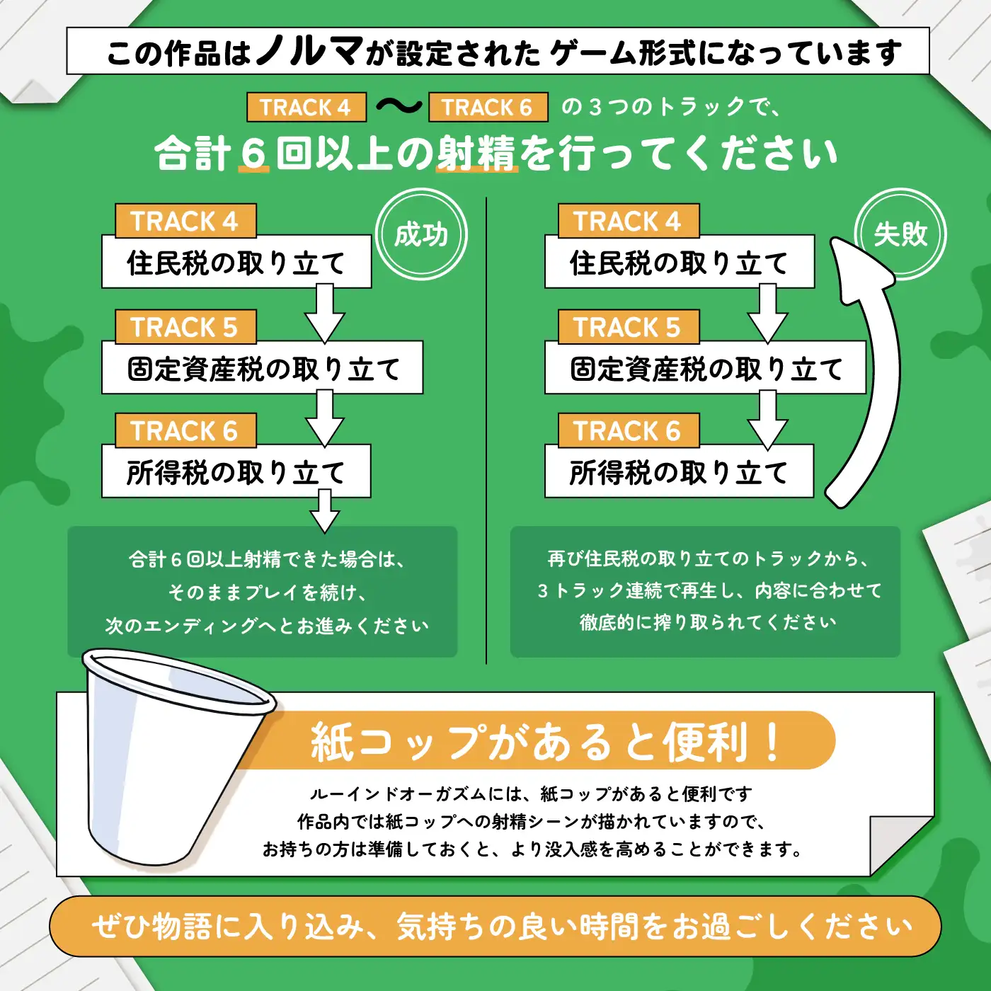 ノルマ式・男性受け　女性職員達による税金未納の取り立て業務「納税義務1」〜住民税・固定資産税・所得税・射精税〜 サンプル画像4