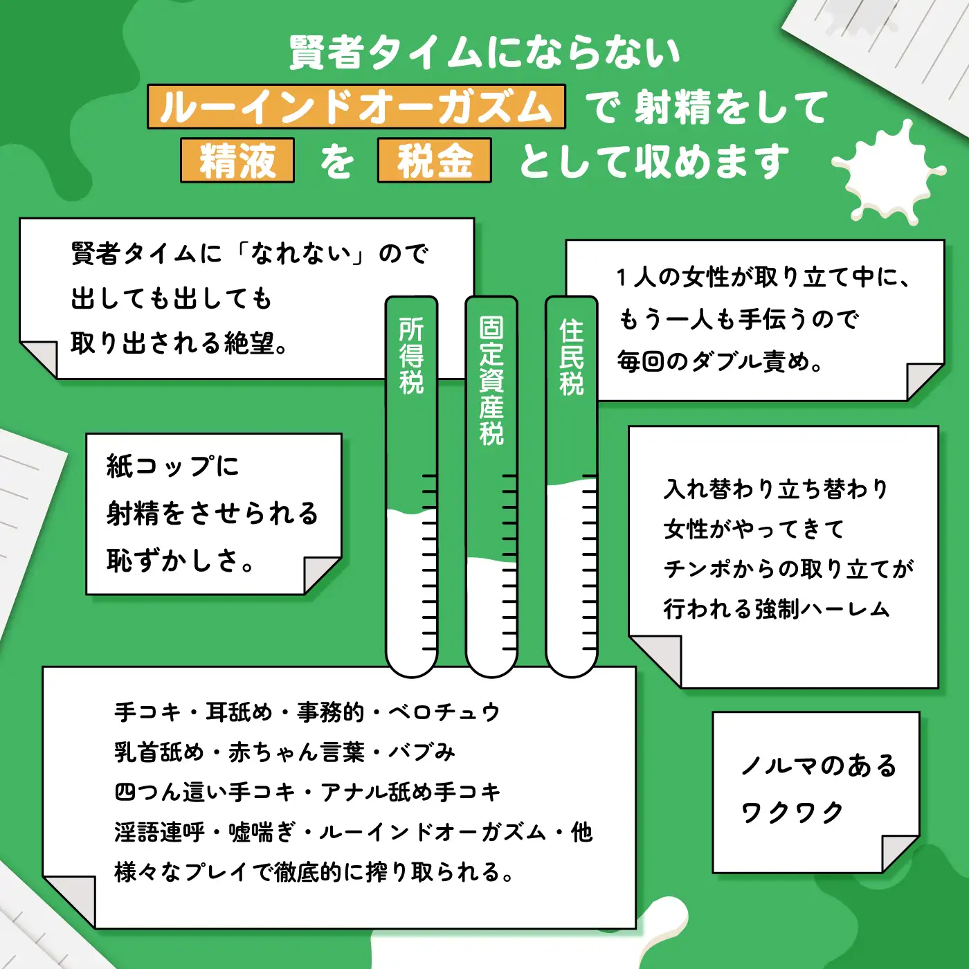 ノルマ式・男性受け　女性職員達による税金未納の取り立て業務「納税義務1」〜住民税・固定資産税・所得税・射精税〜 サンプル画像5