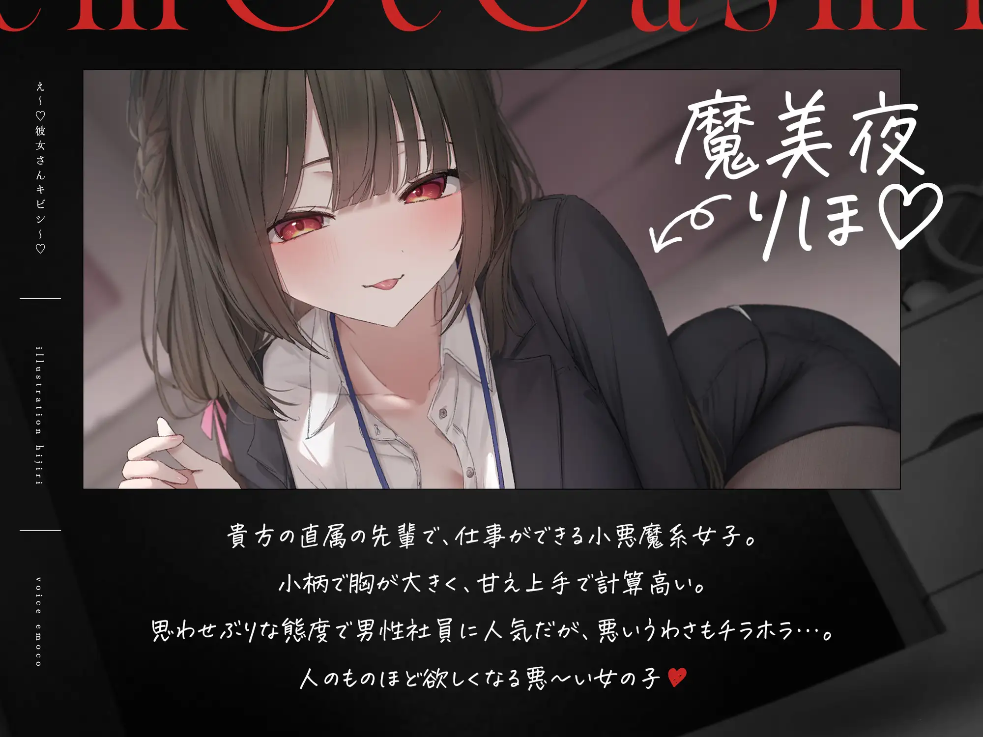 え～彼女さんキビシ～ サンプル画像4
