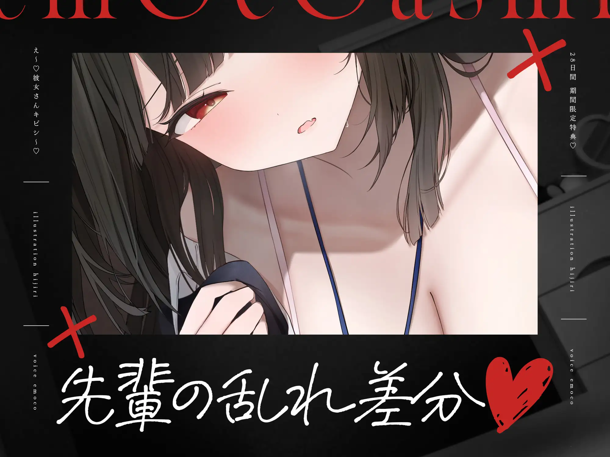 え～彼女さんキビシ～ サンプル画像5