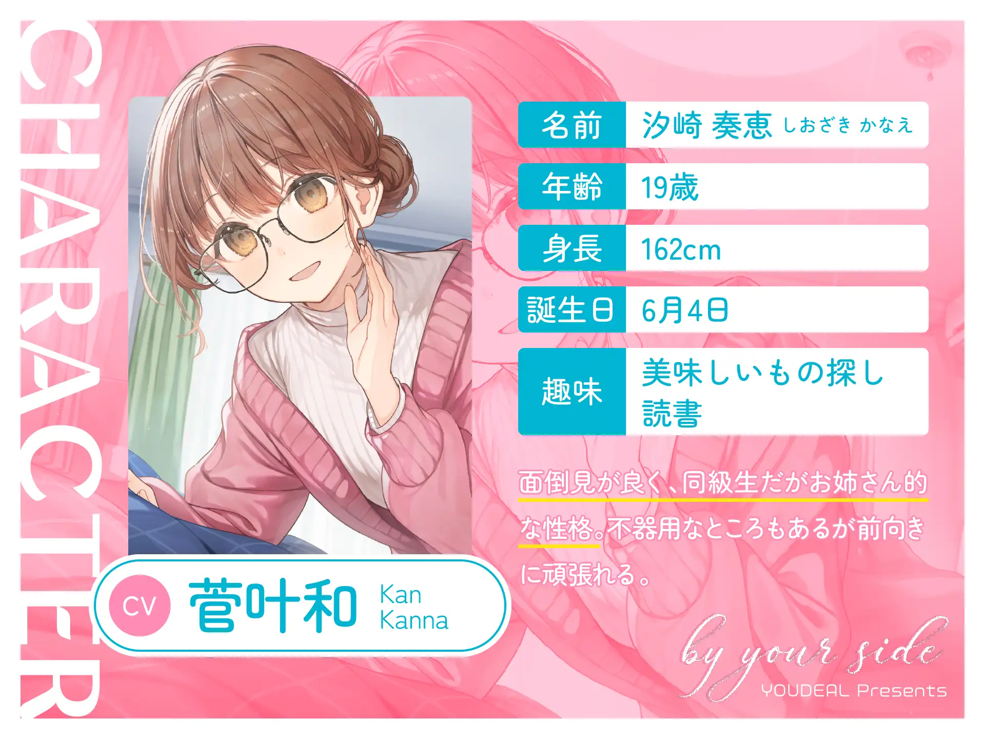 by your side 〜頑張り彼女の1日お世話時間〜 サンプル画像2