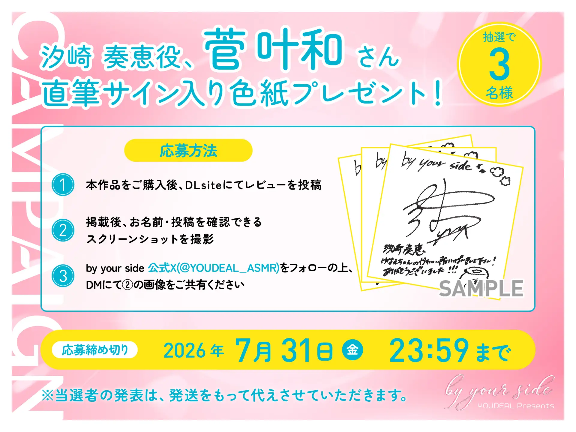 by your side 〜頑張り彼女の1日お世話時間〜 サンプル画像3