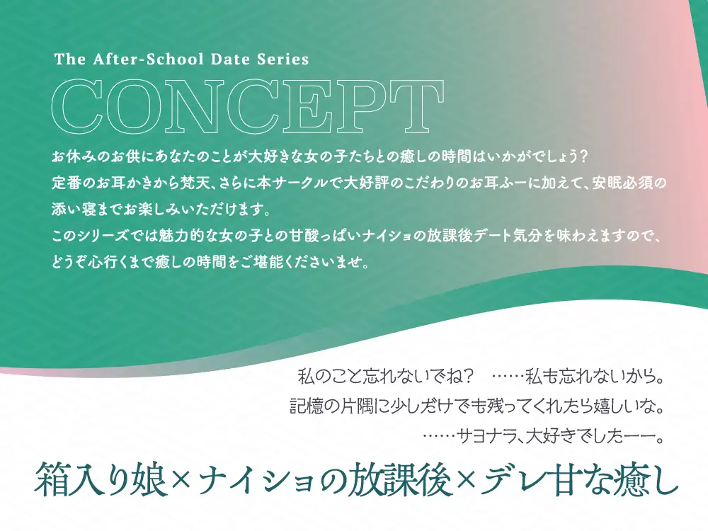 放課後デート『彼女と絶対ナイショの恋モノガタリ』シリーズ ~限界だだ甘お姉ちゃんな箱入り娘、九条 雪音 ~ サンプル画像2