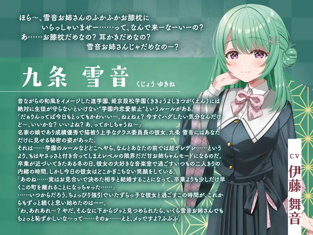 放課後デート『彼女と絶対ナイショの恋モノガタリ』シリーズ ~限界だだ甘お姉ちゃんな箱入り娘、九条 雪音 ~ サンプル画像3